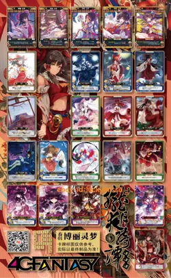 Touhou Project Ten-year Engagement Battle Card Games《胧月夜绮谭+》Collection In Stock - Image 4