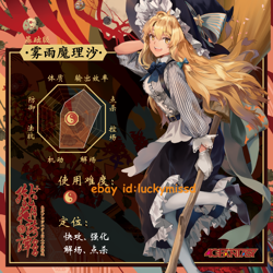 Touhou Project Ten-year Engagement Battle Card Games《胧月夜绮谭+》Collection In Stock - Image 5