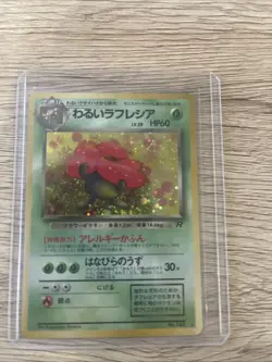 Dark Vileplume 045 Japanese Team Rocket 1997 Holo Rare Pokemon Card - Image 1