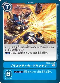 Digimon Card Game BT10-098 Plasma Decker De Launcher C - Image 1