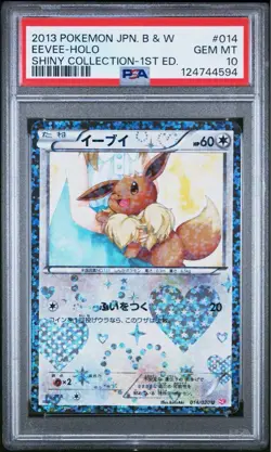 PSA 10 Eevee Holo 014/020 SC Shiny Collection 2013 Pokemon Card Japanese - Image 1