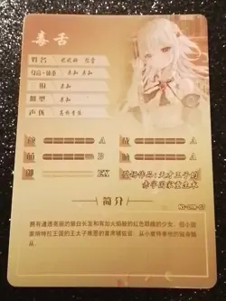 Ninym Ralei R NS-09R-07 Goddess Story Anime TCG CCG Card - Image 2