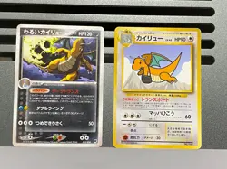 Dark Dragonite 014/020 No.149 Team Rocket Returns ANA promo Japan Pokemon Card - Image 1