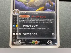 Dark Dragonite 014/020 No.149 Team Rocket Returns ANA promo Japan Pokemon Card - Image 5