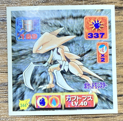 Pokemon Amada Sticker Seal 1997 Kabutops Japan Pocket Monsters Free Shipping! - Image 1