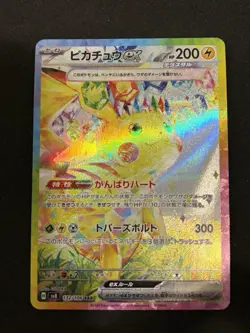 2024 Pokemon Japanese Super Electric Breaker Pikachu EX SAR 132 NM - Image 1