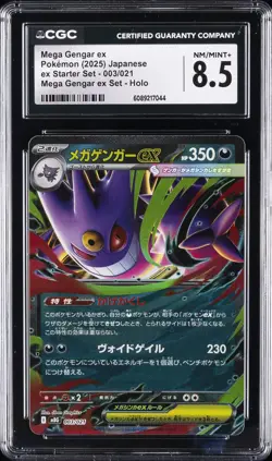 2025 POKEMON JAPANESE MEGA GENGAR EX STARTER SET #003 MEGA GENGAR EX CGC 8.5 - Image 1