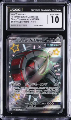 2023 POKEMON SHINY TREASURE EX JPN #333 IRON TREADS EX CGC 10 GEM MINT - Image 1
