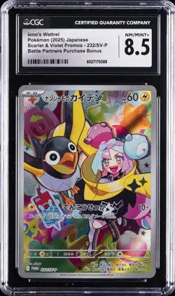 2025 POKEMON SCARLETT & VIOLET PROMOS JAPANESE #232/SV-P IONO'S WATTREL CGC 8.5 - Image 1