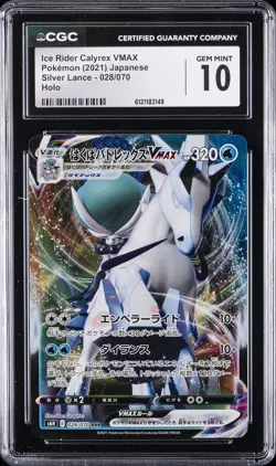 2021 POKEMON JAPANESE SILVER LANCE - HOLO ICE RIDER CALYREX VMAX CGC 10 GEM MINT - Image 1