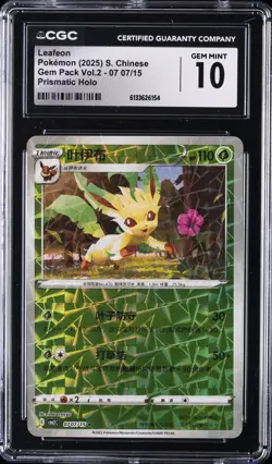 2025 POKEMON S. CHINESE GEM PACK VOL. 2 - PRISMATIC HOLO LEAFEON CGC 10 GEM MINT - Image 1