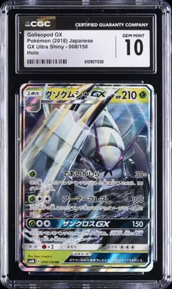 2018 POKEMON GX ULTRA SHINY JPN HOLO #8 GOLISOPOD GX CGC 10 GEM MINT - Image 1