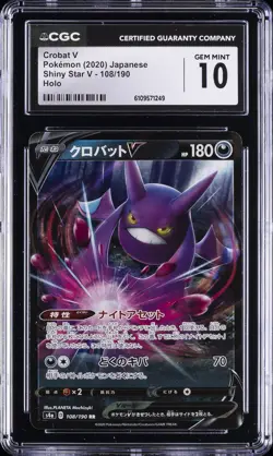 2020 POKEMON SHINY STAR V JPN HOLO #108 CROBAT V CGC 10 GEM MINT - Image 1
