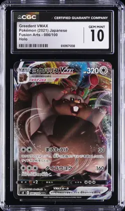 2021 POKEMON FUSION ARTS JPN HOLO #86 GREEDENT VMAX CGC 10 GEM MINT - Image 1