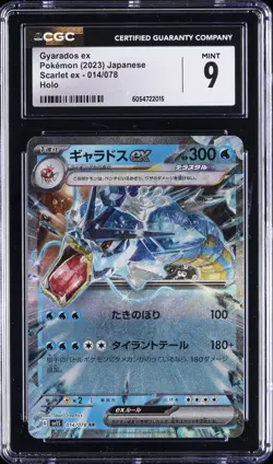 2023 POKEMON JPN SCARLET EX HOLO #014/078 GYARADOS EX CGC 9 - Image 1