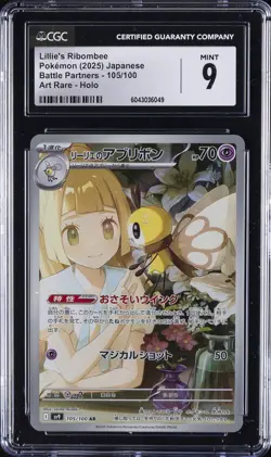 2025 POKEMON BATTLE PARTNERS - ART RARE - HOLO - JPN LILLIE'S RIBOMBEE CGC 9 - Image 1