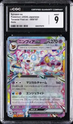 2024 POKEMON JPN TERASTAL FEST EX HOLO #069/187 SYLVEON EX CGC 9 - Image 1