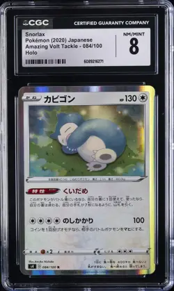 2020 POKEMON AMAZING VOLT TACKLE - HOLO - JPN #084/100 SNORLAX CGC 8 - Image 1