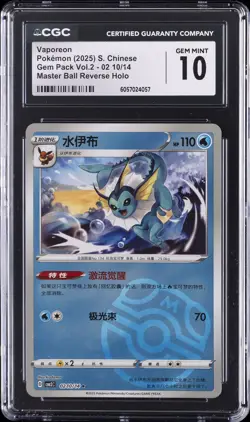 2025 POKEMON S. CHINESE #0210/14 VAPOREON CGC 10 GEM MINT - Image 1