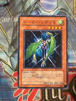 Yu-Gi-Oh! Harpie Lady 3 LP RDS-JP019 Uncensored #1 - Image 1
