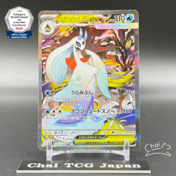 Mega Froslass ex SAR 233/193 MEGA Dream ex M2a Pokemon Card Japanese 2025 NM - Image 1