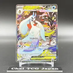 Mega Froslass ex SAR 233/193 MEGA Dream ex M2a Pokemon Card Japanese 2025 NM - Image 2