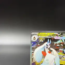 Mega Froslass ex SAR 233/193 MEGA Dream ex M2a Pokemon Card Japanese 2025 NM - Image 3