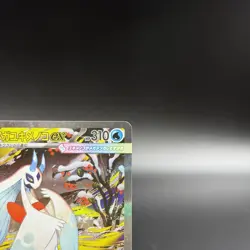 Mega Froslass ex SAR 233/193 MEGA Dream ex M2a Pokemon Card Japanese 2025 NM - Image 4