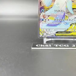 Mega Froslass ex SAR 233/193 MEGA Dream ex M2a Pokemon Card Japanese 2025 NM - Image 5