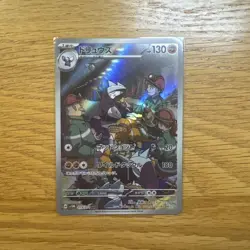 Pokemon TCG Excadrill 079/071 AR Full Art Rare SV5M Cyber Judge - Image 1