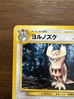 Pokemon Neo Genesis 2000 Noctowl No.164 Japanese Edition Near Mint - Image 2