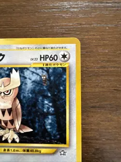 Pokemon Neo Genesis 2000 Noctowl No.164 Japanese Edition Near Mint - Image 3