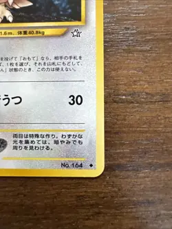Pokemon Neo Genesis 2000 Noctowl No.164 Japanese Edition Near Mint - Image 5