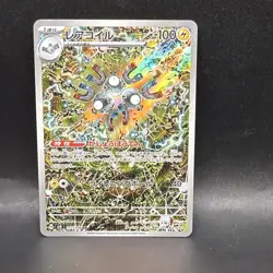 Magneton Art Rare Pokemon SV8: Super Electric Breaker 112/106 - Image 1
