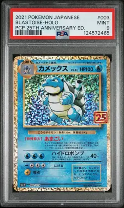 2021 Pokemon Japanese Blastoise Holo PCP 25th Anniversary Edition #003 PSA 9 - Image 1