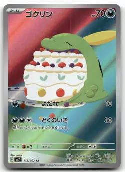 GULPIN 112/102 ART RARE STELLAR MIRACLE POKEMON JAPANESE NEAR MINT - Image 1