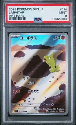 2023 POKEMON JAPANESE SV3-RULER OF THE BLACK FLAME ART RARE #114 LARVITAR PSA 9 - Image 1