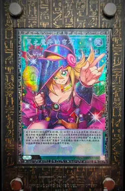 2026 Yu-Gi-Oh! LOCH Dark Magical Curtain LOCH-SC003 GMR-OF Chinese Card NM - Image 1