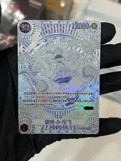 One Piece TCG Chinese Monkey D Luffy OP05-119 OP11 SP SEC Silver NM - Image 1