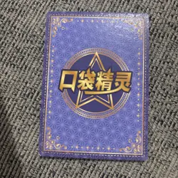 Pokemon Marill QR KDJL-QR-015 Chinese Pocket Eif Baby Claw Machine Foil Card#B - Image 2
