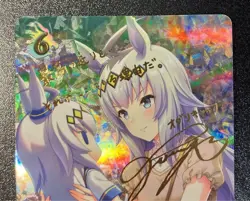Uma Musume Pretty Derby Shadowverse EVOLVE Oguri Cap Autographed Card CP01-SP12 - Image 2