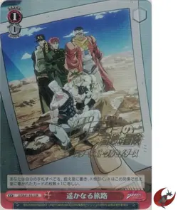 Weiss Schwarz card JJ/SE41-55J JJR faraway journey JOJO Stardust Crusaders - Image 1