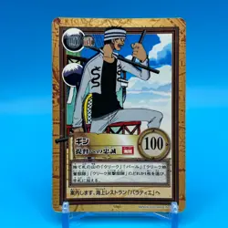 Gin ONE PIECE Carddass Hyper Battle Trading Card TCG Anime Japan C174 - Image 1