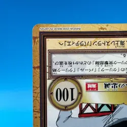 Gin ONE PIECE Carddass Hyper Battle Trading Card TCG Anime Japan C174 - Image 5