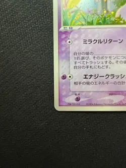 __'s Mew 013/PLAY Players Club Promo Pokemon card TCG 2004 Japanese from Japan - Image 4