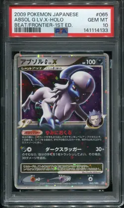 PSA 10 GEM MINT ABSOL G LV. X 065/100 1ST ED. 2009 POKEMON CARD JAPANESE - Image 1