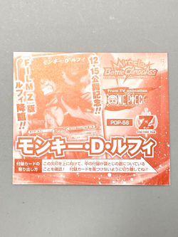 Monkey D Luffy - POP-56 - One Piece Miracle Battle Card VJump Promo Sealed Pack - Image 1