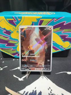 Charmander 168/165 Sv2a: Pokemon Card 151 Holo (Japanese) - Image 1