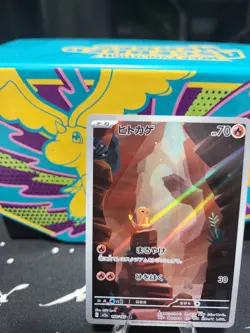 Charmander 168/165 Sv2a: Pokemon Card 151 Holo (Japanese) - Image 2