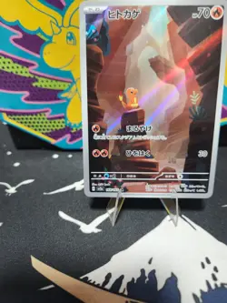 Charmander 168/165 Sv2a: Pokemon Card 151 Holo (Japanese) - Image 5